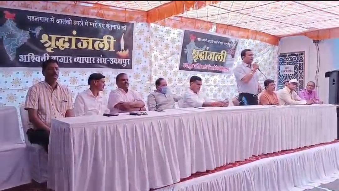 पहलगाम हमले के विरोध में उदयपुर के व्यापारियों ने रखा  बाजार बंद, सामूहिक हनुमान चालीसा का पाठ कर दी श्रद्धांजलि