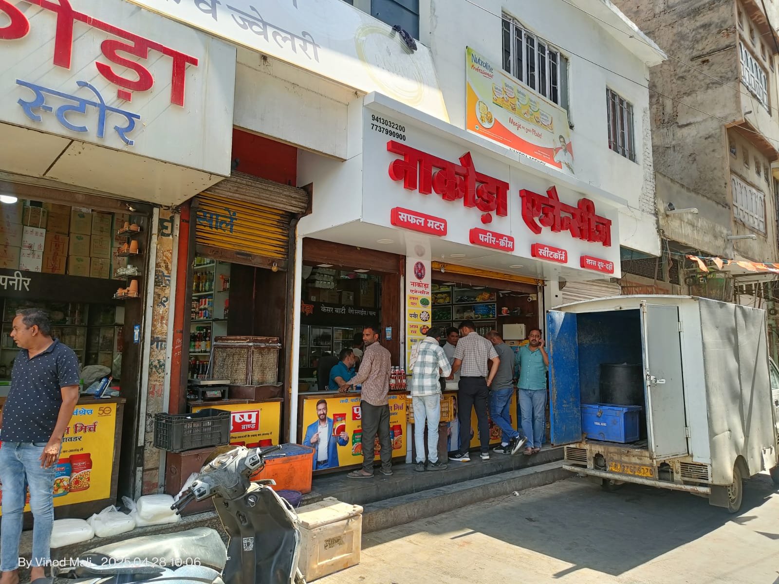 उदयपुर में मिलावट पर शिकंजा,नाकोड़ा एजेंसी व जनरल स्टोर पर पुलिस और स्वास्थ्य विभाग की कार्यवाही