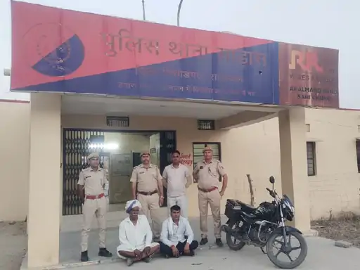 चित्तौड़गढ़ पुलिस ने 945 ग्राम अफीम के साथ दो तस्कर गिरफ्तार