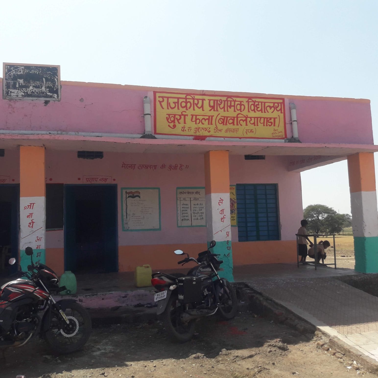 सरकारी स्कूल और राशन डीलर कि दुकान पर चोरों का धावा