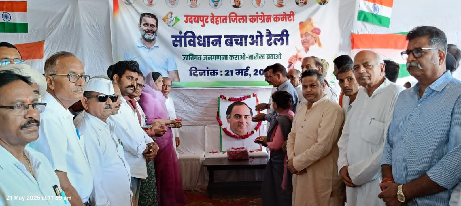 देहात जिला कांग्रेस कमेटी द्वारा पूर्व प्रधानमंत्री, “भारत-रत्न” स्वर्गीय राजीव गांधी को याद किया