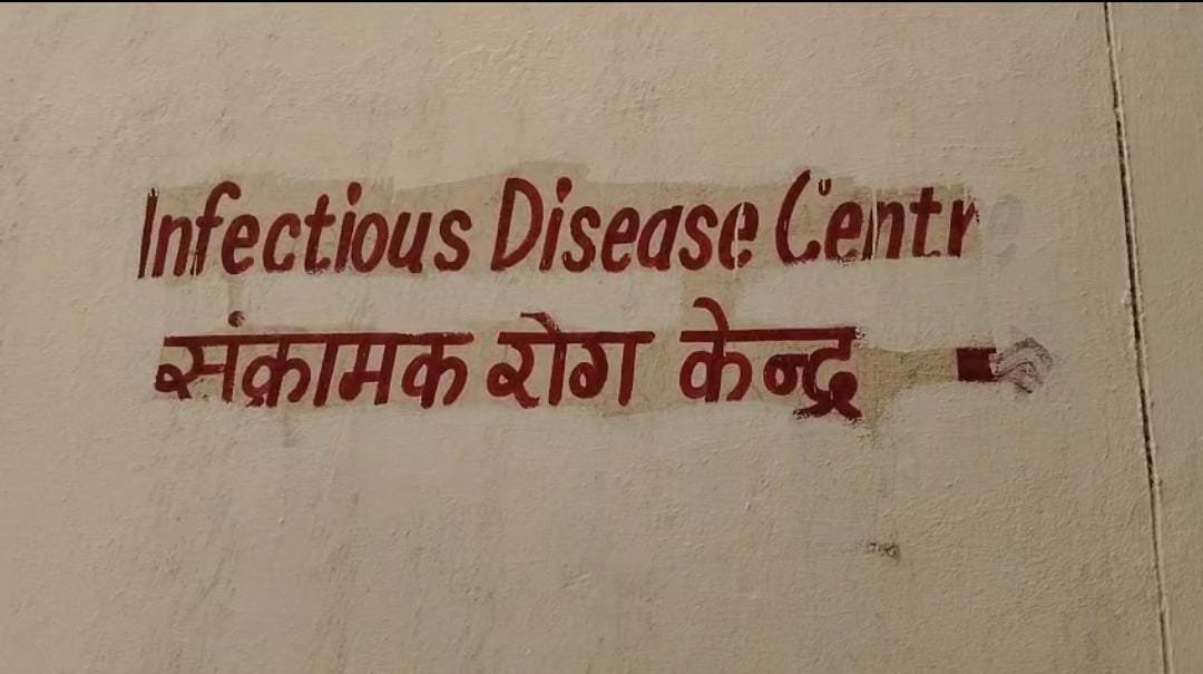 उदयपुर में कोरोना की दस्तक? आधिकारिक पुष्टि नहीं, मगर सूत्रों का बड़ा दावा – 3 मरीज होम आइसोलेशन में!
