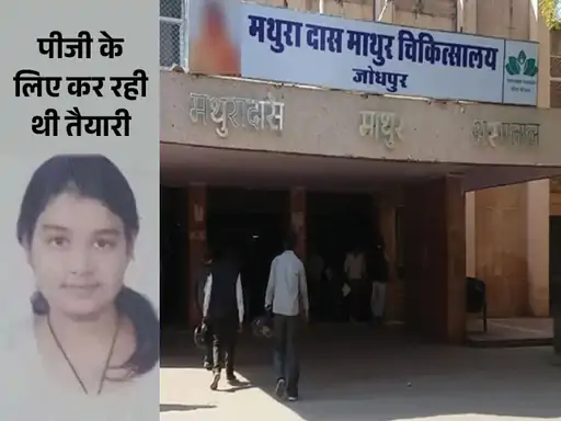 महिला डॉक्टर की हॉस्टल रूम में संदिग्ध मौत, दो दिन बाद मिली लाश