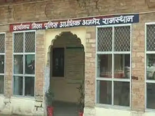 अजमेर में पादरी पर धर्मांतरण का आरोप, पुलिस जांच में जुटी