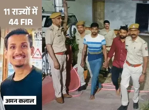 डिप्टी बैंक मैनेजर की मिलीभगत से 12.8 करोड़ की साइबर ठगी, मास्टरमाइंड फरार