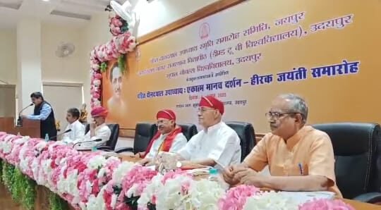 बीएन यूनिवर्सिटी में पंडित दीनदयाल उपाध्याय की हीरक जयंती समारोह का हुआ शुभारंभ