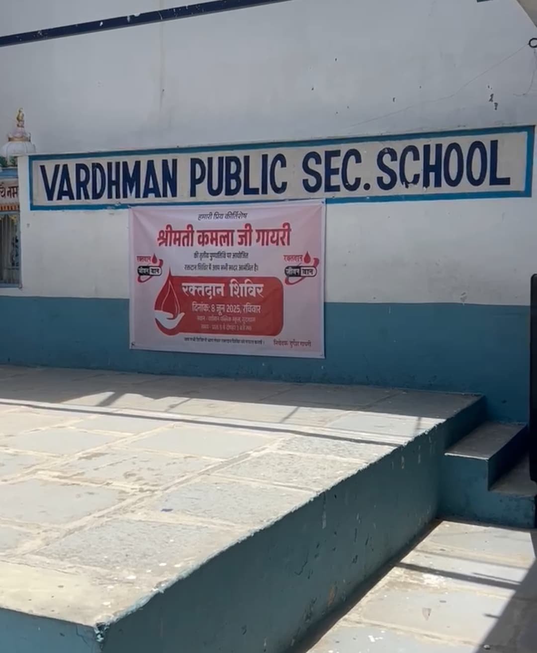 स्वर्गीय कमला गायरी की तृतीय पुण्यतिथि पर हुआ विशाल रक्तदान शिविर