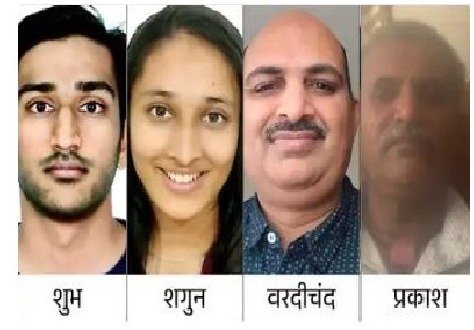 अहमदाबाद विमान हादसे में उदयपुर के चार लोगों की दर्दनाक मौत, शहर में पसरा मातम