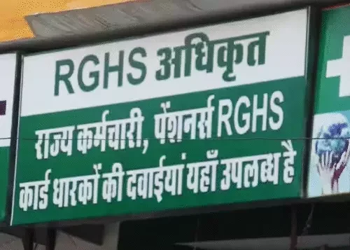 आरजीएचएस घोटाला: 119 से ज्यादा हॉस्पिटल और फार्मेसी पर गिरी गाज, जयपुर के 10 हॉस्पिटल शामिल