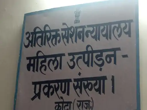 7 साल पुराने जानलेवा हमले के मामले में कोर्ट का फैसला, दो आरोपियों को 5-5 साल की सजा