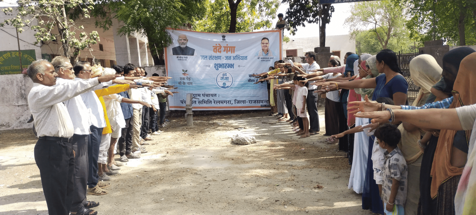 जवासिया में वंदे गंगा जल संरक्षण जनअभियान के पखवाड़े की शुरुआत हुई