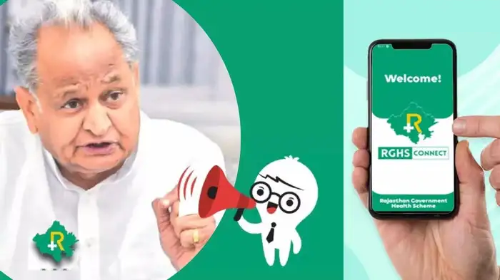 RGHS योजना पर संकट गहराया, 15 जुलाई से इलाज बंद करेंगे निजी अस्पताल, गहलोत ने सरकार को ठहराया जिम्मेदार